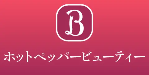 ホットペーパービューティー